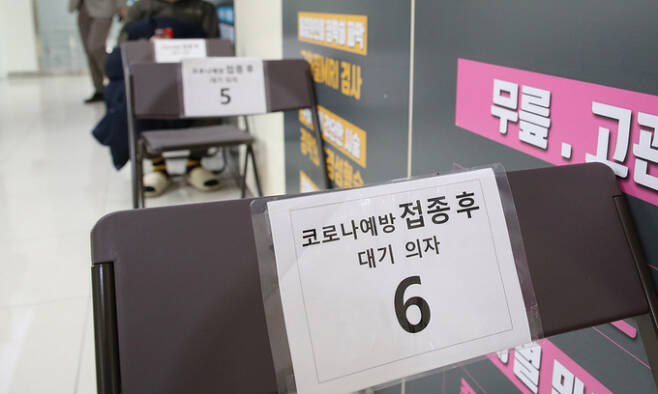 지난 4일 서울 은평구 청구성심병원에서 백신을 맞은 시민들이 관찰 구역에서 대기하고 있다. 연합뉴스
