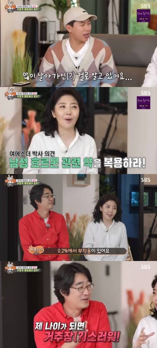 In the SBS entertainment program All The Butlers broadcasted on the 5th, Yeo Esther - Hong Hye-geol couple, who is the representative doctor of Korea and the health mentor of the whole nation, appeared as masters and talked.On this day, Hong Hye-geol and Yeo Esther started to direct in the yard with an awkward appearance before meeting the members of All The Butlers.The members laughed at their appearance and said, It looks like they are coming out of CF. The two people were awkward, but the awkwardness of the house seemed to be urgent for broadcasting.Hong Hye-geol said, I also urgently planted reeds and tangerine trees because All The Butlers came.And I brought all the baggage in the ship and filled it up. The two-way brother asked the Hong Hye-geol - Yeo Esther couple, I saw you living in Seoul, and now you live in Jeju Island, and Yeo Esther said, Husband set up a house in Jeju Island for health.Jeju Island is a Husband home, because of health we have decided to remain friendly indifference.Both became Menopausal, so they were stressed by each other.I was hurt by the look in Mr. Hong-ye-geols eyes, and Mr. Hong-ye-geol was stressed by me, and I was dreaming about it.So I thought it would be better to live separately. Yeo Esther then said: In fact, the health has improved.I am stable, and Husband is really happy, and Hong Hye-geol also said, I think I came to Jeju Island and trained.I feel like Im getting better while living in peace with my dog, he added.On this day, we talked about the story of Immunity, and about the biggest worry and concern of modern people regardless of gender.Yeo Esther said: Men develop rapidly from the age of 45; without hypertension, diabetes, and cholesterol, Immunity falls by just one age.Women are 55 years old, menopausal. By the mid-30s, they are stressed and have good ability to recover even when cancer cells develop.In the 2-30s, sleep is restored, and when the Immunity is getting weaker, you should pay special attention. Hong Hye-geol said, When you are stressed, you send a signal from your body.You should never ignore the signal. Please rest. It is true that hair loss has a genetic effect, but it does not mean that it is inherited by filtering the large.I know that hair loss is more affected by my family, but hair loss is more affected by the outside world. If you want to prevent hair loss, you should take a drug related to male hormones, my son is 26 years old, and I will feed you immediately if you see signs of hair loss.The members were worried about the side effects, and Yeo Esther said, Early 0.2 percent have side effects that reduce sexual desire, but there are few.If you are confident that you are losing your confidence as hair loss progresses, it is much better to take medicine and restore confidence. But its not necessarily bad to lose your libido, its cumbersome when youre my age, said Hong Hye-geol, who heard this, giving a big laugh.Photo: SBS broadcast screen