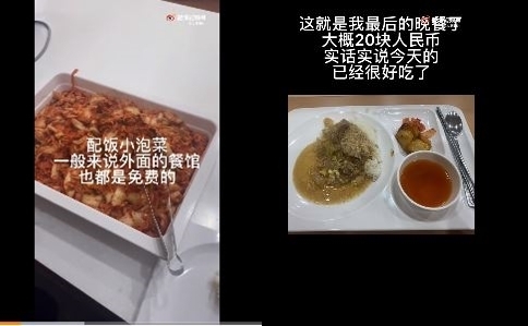 한 중국인 유학생이 공개한 국내 학식 식단. (웨이보 갈무리) © 뉴스1