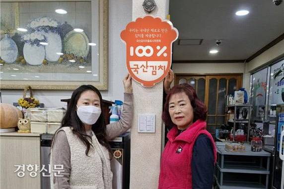 전남 해남군 돌고개 가든 식당에 100% 국산 김치를 사용한다는 배추 모양의 인증스티커가 붙어있다. 전남도 제공.