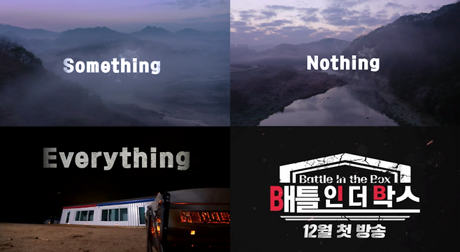 MBN ‘배틀 인 더 박스’/사진=MBN