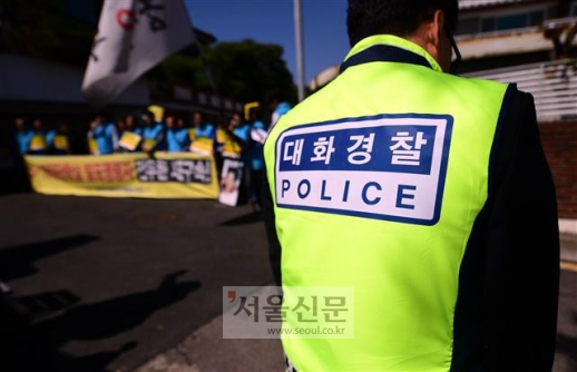 한국형 대화경찰