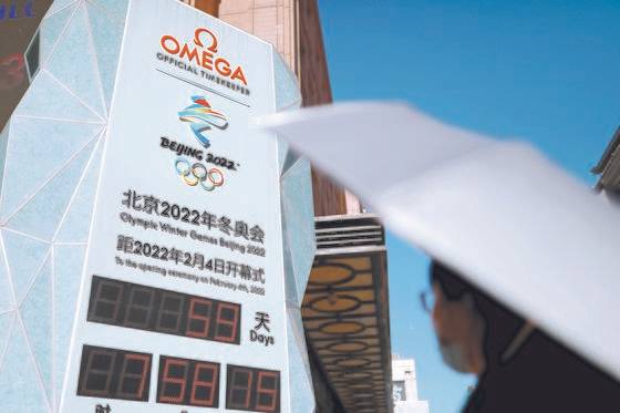 베이징 중심가에 설치된 동계 올림픽 개막 59일전을 알리는 전광판. [로이터 연합뉴스]
