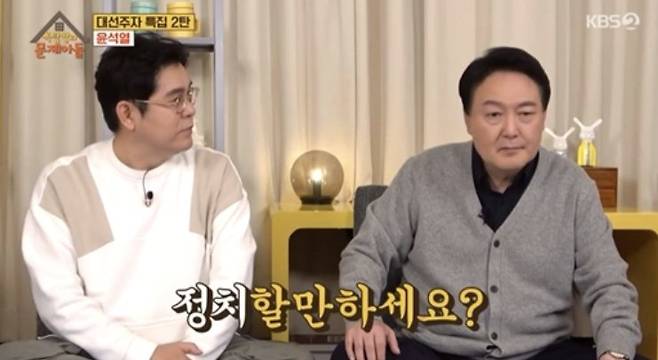 [KBS2 예능프로그램 '옥탑방의 문제아들' 캡처]