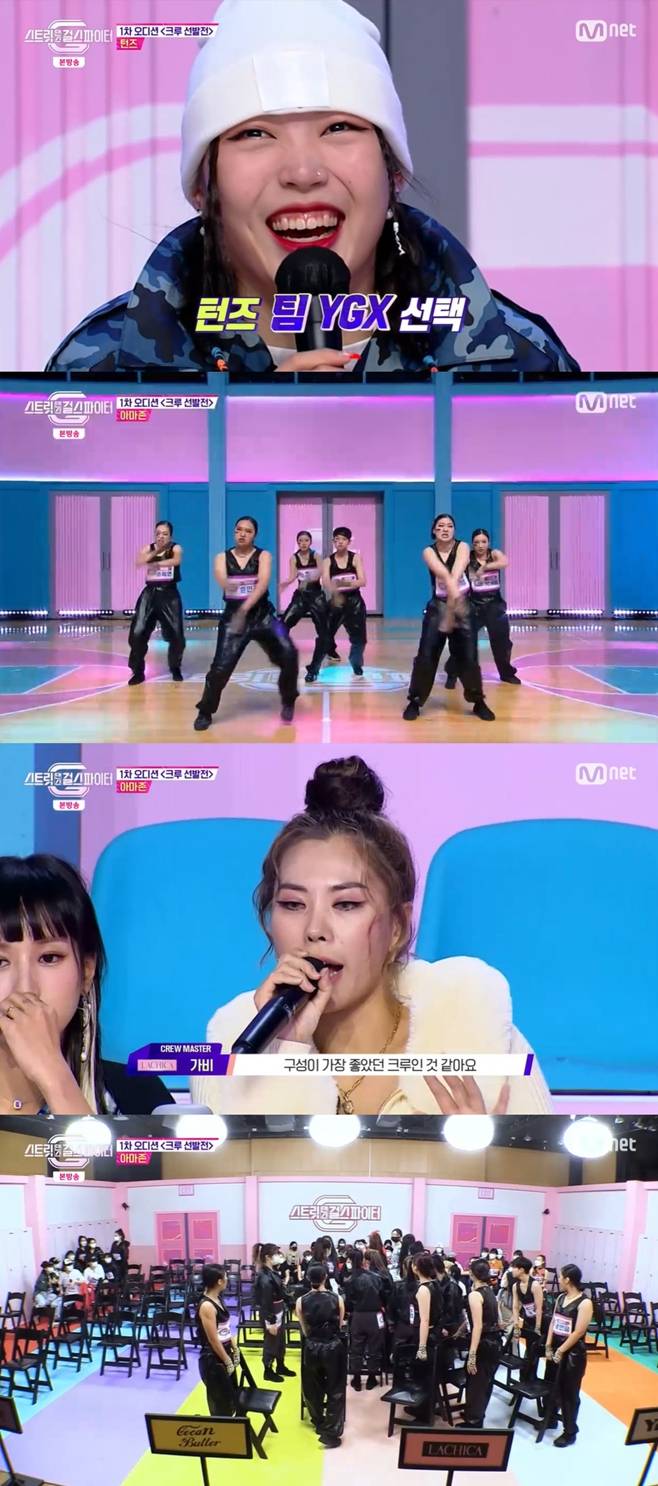 스걸파