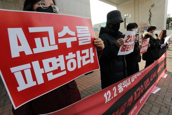 9일 오전 서울 마포구 홍익대학교 앞에서 홍익대 미대 인권유린 A교수 파면을 위한 공동행동 회원들이 A교수 성폭력대책위 결과발표 및 입장표명 기자회견을 하고 있다. 뉴스1