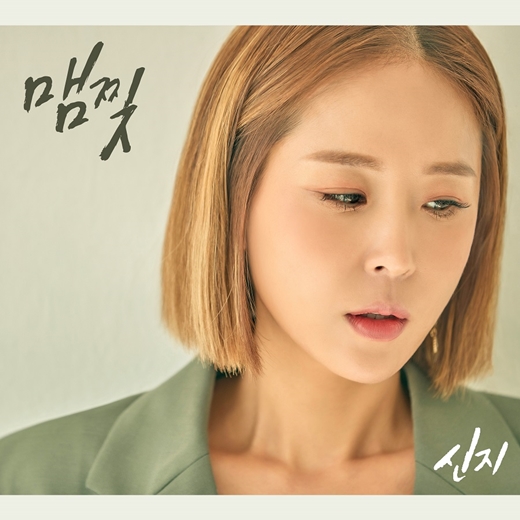 Singer Shin Ji decorates the end of the year with balladsShin Ji releases a new song Tearing through various music sites at 6 pm on 9th day.The solo song, Im Torn, which will be released in about three months after the single Im To You released in August, is a new song featuring the true scenes of Shin Jis ballad.This song is Suh Jung and the melody line that reminds me of old sensibility is impressive. It is completed with sad ballad that stimulates winter sensibility by adding the voice of the best vocal Shin Ji in Korea.Voice, Suh Jung, who calmly solves his situation, is expected to catch the listeners ears by changing the melody that starts with the chorus and is appealingly rising.The song torn is a coined word that means that the heart is torn apart, and it contains the emotion of the sad and sad ballad in one word.KZ, Jung Su-min, D-DAY, and Noise_bo2, who are active in various songs, including the farewell star of Shin Jis group Koyote, participated in the lyrics and compositions to enhance their perfection.Shin Ji, who celebrated his 23rd anniversary, was active as a solo singer this year by releasing ALWAYS (2021) and Me to You.In addition, he showed a unique presence as a vocalist of Koyote by presenting Seabird and Pyojeong, especially in Pyojeong, which he co-produced and revealed his musical ability.Expectations are high on what kind of song Shin Ji, who has been active recently, will be performing this years new song, Memory Ripping.Shin Ji made his debut as Koyote in 1998 and was loved by the public with his exciting and cheerful Korean dance music.He has created many hits such as Sungjung, Meeting, Emergency, Fact, Blue, and Silence.Recently, we have been communicating with fans by releasing various contents with Koyote members through YouTube channel Koyote Vision.