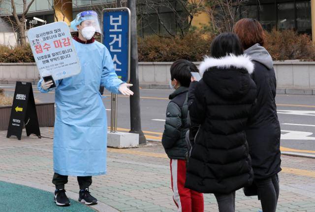 9일 서울 마포구 마포구청에 마련된 코로나19 선별진료소를 찾은 시민들이 관계자에게 오전 검사 접수마감을 안내받고 있다. 이날 코로나19 확진자는 7,102명 발생, 위중증 환자는 857명으로 역대 최다를 기록했다. 뉴시스
