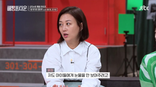 Trot singer Jang Yun-jeong, wife of 2-year-old younger broadcaster Do Kyoung-wan, has released an anecdote with daughter Ha-yeong.On JTBCs Where I Return to Me - Liberation Town (hereinafter referred to as Liberation Town), which was broadcast on the afternoon of the 10th, Shin Ji-soo confessed, I thought it would collapse if I cried because it was hard when I was Parenting, so I could not cry because I thought I would give up.Jang Yun-jeong, who watched this in the studio, said, I also have the idea that I will never cry in front of children to show my children tears.But when the children are struggling, they sometimes cry in front of the child as Settai, and Ha-yeong says, Do not cry falsely.