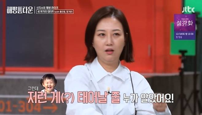 Jang Yun-jeong emphasized, I will finish with Ha-yeong for the second time without a third.JTBC Where I Return to Me - Liberation Town broadcast on December 10, Shin Ji-soo, Hwang In-young and Jeong Ga-eun, who talked about parenting, were featured in the audiences sympathy.The three mothers who raised their daughters talked about the subject of second.Jang Yun-jeong, who has a sister and sister of Yeon Woo X Ha-yeong, heard the conversation and said, If the first was easy, the second thought would come. Shin Ji-soo liked his mother so much that it was hard.Our Yeon Woo was really easy: I had said to myself, This kid has even a fever.However, referring to his second daughter Ha-yeong, he laughed, saying, Who knew that would be born? Kim Shin-young added, It is the same as the president. He added a laugh by referring to the synchro rate of Ha-yeong and Jang Yun-jeong.