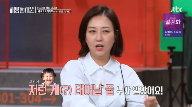 On the 10th, JTBC entertainment program Where I Return to Me - Liberation Town depicted Jang Yun-jeong, who conveys his experience to Shin JiSoo, who is struggling with childcare.On this day, Kim Shin-Young mentioned Shin JiSoo, who was roughly organizing in the last broadcast, and said, Shin JiSoo got the nickname roughly JiSoo .How was the response of the family?Shin JiSoo said, I liked it so much. In fact, I tend to clean it up too much at home. Husband seems to have been frustrated.Even if we usually do it roughly, nothing happens. Just like when we were freed, can we live like that?Kim Shin-Young said, Did not you say that your daughter, Spring, is uncomfortable with Husband alone?How are you with Husband? Shin JiSoo said, I have been close for about a year.It seems to have been okay because it is a process of getting close. Shin JiSoo asked, How did the people around me react? I saw my acquaintances in a very long time.Im really back! And Lee Jong Hyuk joked, Somehow I feel fatter than last week. I heard Jang Yun-jeong saying, I am a young man very.The female cast members who watched Shin JiSoos liberation life showed a strong sympathy for Hwang In-youngs words, I did not want to see the face that became ugly after childcare.Shin JiSoo added, So I can not take a selfie. Kim Shin-Young said, So there are only a lot of pictures of children on my cell phone.Jang Yun-jeong said: Sometimes when I try to take a selfie with my children, my face looks very dark.The skin difference is so clear, he said. So when you put the application on, your jaw becomes very long and pointed.In addition, Jang Yun-jeong saw Shin JiSoo, who said that she could not cry in the responsibility of being a mother, and said, I also made a commitment to I will never cry in front of children to show my children no tears.Sometimes when I cry in front of my child, Ha-yeong said, Do not cry falsely.Then, when I saw Shin JiSoo who never intended to give birth to the second, If the first was easy, I think I have the second idea.In the case of Mr JiSoo, the first was so much in love with his mother that (it wouldnt have been easy) he said.Jang Yun-jeong said: Yeon Woo was so easy to raise, so I thought, If youre a child like Yeon Woo, youll have ten.But who knew that Ha-yeong would be born, so I finished it second, he said, infuriating the scene.Photo: JTBC Broadcasting Screen