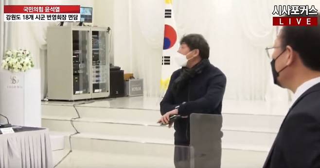 무성의한 간담회 구성에 항의하는 참석자. 사진=시사포커스TV 유튜브 캡처