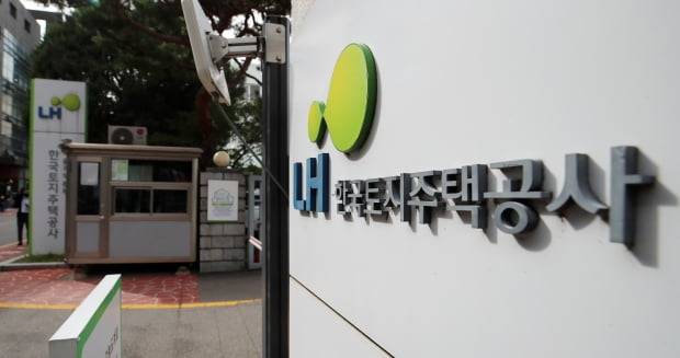 서울 강남구 한국주택공사(LH) 서울지역본부의 모습. 사진=뉴스1