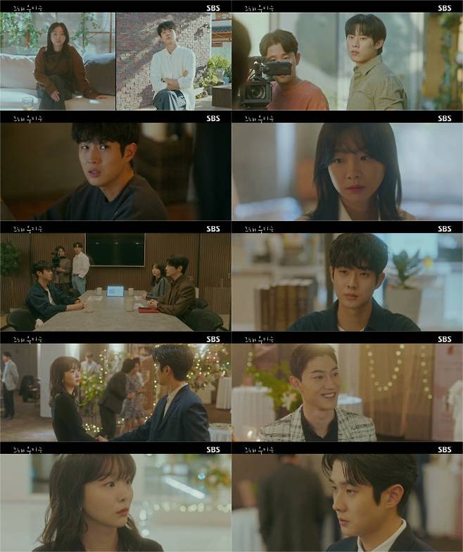 ‘그해 우리는’(사진=SBS)