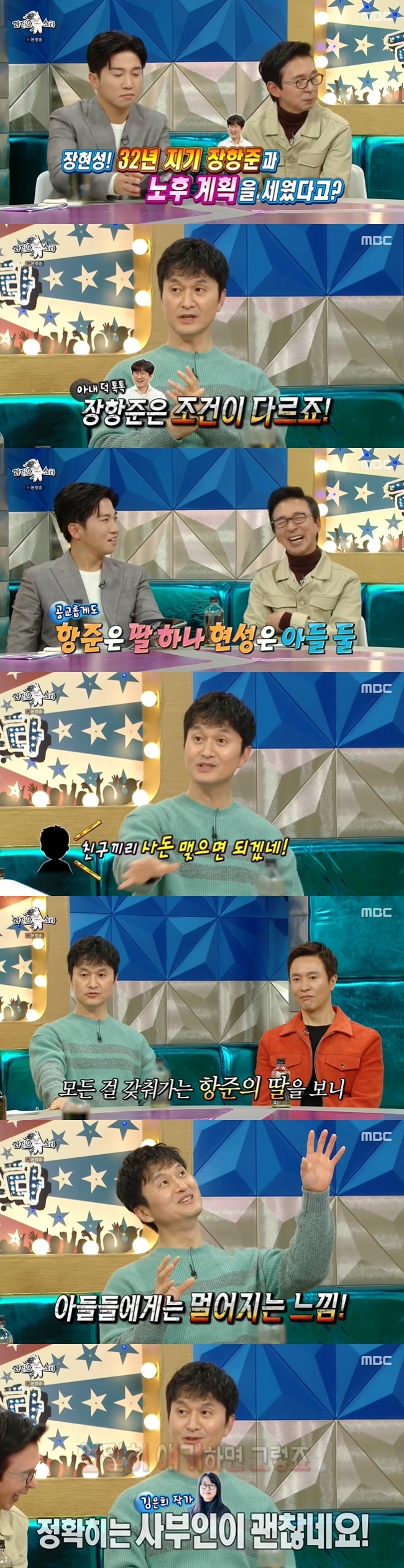 Jang Hyun-sung explained the Norroy-le-Veneur plan he set up with manager Jigi Jang-jun in 32 years.On MBC Radio Star broadcast on December 15, Jang Hyun-sung boasted a strong friendship with Jang Hang-jun and Kim Eun-hee.On this day, Jang Hyun-sung asked whether he had planned a Norroy-le-Veneur with Jang-Hang-jun, saying, I am a person who has a job as an actor and has nothing better than my peer office worker.Jang Hang-jun has a slightly different condition when he experiences the same daily life that ordinary peers experience. Jang Hyun-sung mentioned his two sons and the daughters of Jang Hang-jun and Kim Eun-hee.Unfortunately, there is one daughter and two sons, and the age is between.People joke that they can make friends later, but when they were young, they thought they could get close enough, but their daughter, Yoon Seo, grows up too well. Ive been awarded a big prize for the Youth Literature Award, and Im amiable at writing and speaking well, and Feelings, who are getting away from our sons with everything in place.Im trying to fold the vague Feelings, he added.