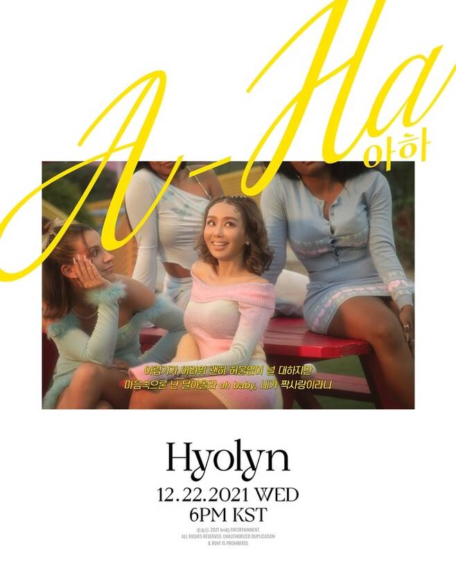 According to the agency bridge on the 16th, the special single Aha LyricFind card was released through Hyolyns official SNS channel at 12 am on the 15th and 16th.Hyolyn, who was released on the 15th, showed sleeveless and hot pants styling, followed by an off-shoulder dress on the 16th.On the other hand, this special single Aha is the first winter season song by Hyolyn. It is a song presented to Hyolyn by producer Roco Berry who worked on OST of various dramas such as KBS2 Dawn of the Sun and TVN Dokkaebi.Kim Eana also wrote the song.Hyolyns special single Aha will be released on various music sites at 6 pm on the 22nd.