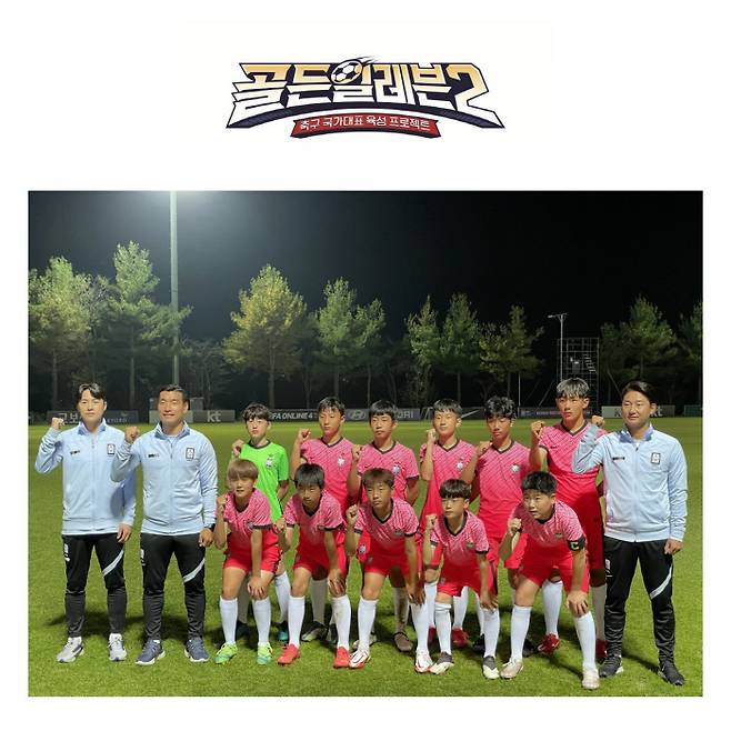 tvN ‘골든일레븐2’ 제공