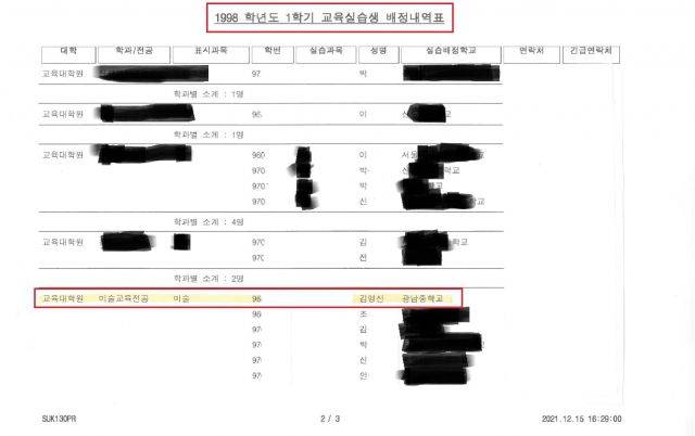 조해진 국민의힘 의원실