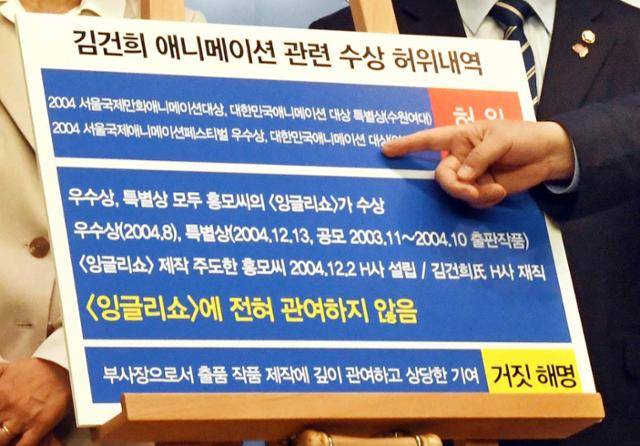 더불어민주당 안민석, 도종환, 권인숙, 서동용 의원이 15일 서울 여의도 국회 소통관에서 윤석열 국민의힘 대선 후보의 부인 김건희씨의 이력서 및 수상경력 해명에 반박하는 기자회견을 하고 있다. 뉴시스