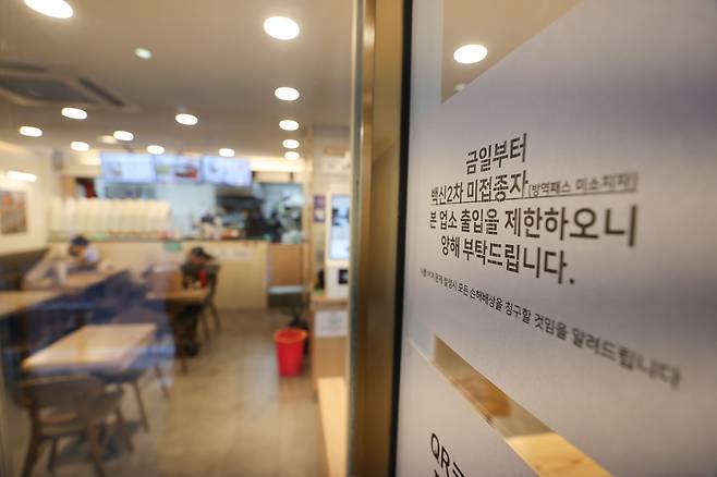 방역패스 대상에 임신부가 포함되면서 불만이 속출하고 있다. /연합뉴스