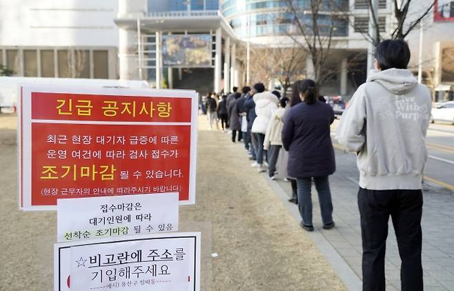 서울 용산역 앞 광장에 마련된 임시선별진료소를 찾은 시민들이 검사를 받기 위해 대기하고 있다. 사진=박효상 기자