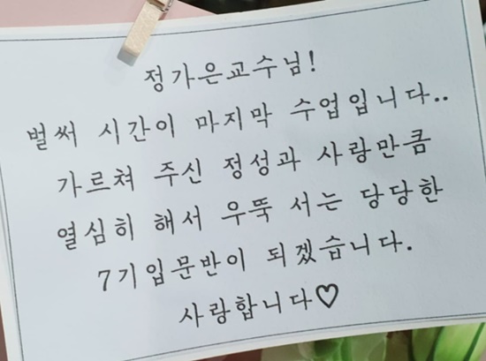 On the 21st, Jeong Ga-eun said to his instagram, I am impressed. I was really happy to take the Woking class for the 7th grade senior model of our Kookmin University.Of course, I appreciated all the teachers in the fifth and sixth, and I love them. I love the seventh teachers.We have a passion for our passion, Senior model teachers dreams and passion. Inside the picture is a picture of Jeong Ga-eun smiling brightly toward the camera with a bouquet of flowers.Senior model students will be Professor Jeong Ga-eun! Its already my last class, and I will be a dignified seventh introductory class that stands as hard as the sincerity and love you have taught me.I love you. He sent a loving message together to make Jeong Ga-eun happy.Jeong Ga-eun was appointed as a professor at Kookmin University Senior Model Introduction Class last year.He is also active in various broadcasts such as Life Talk Show Turning Point, Do you reveal your daily life, and Thanks Golf.Photo = Jeong Ga-eun Instagram