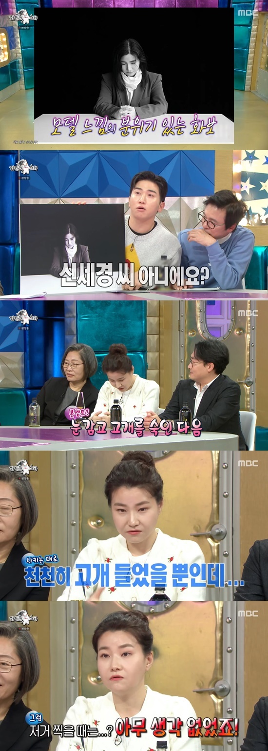 MBC entertainment program Radio Star broadcasted on the afternoon of the 22nd appeared as a guest by Pyo Chang-won, for Kwon Il-yong, Lee Soo-jung and Hwang Min-gu.On this day, MC An Young-mi was fortunate to Park Ji-sun, saying, I heard that there is something I want to be proud of.Park Ji-sun said, I recently photographed a fashion picture.The picture that was released was impressed by the atmosphere of the model feeling, and especially MC Yoo Se-yoon said, Is not it Shin Se-kyung?Its really similar, he praised, making Park Ji-sun laugh.Park Ji-sun said, The photographer told me to close my eyes, bow my head, and slowly lift my head down.Then, at some angle, a picture filled with anguish came out. I had no idea when I was shooting, but I thought that everyone could get off work quickly if I did what I told them to do.Pyo Chang-won, who was listening quietly next to him, laughed at the candle, saying, I am a completely different person.Photo: MBC Broadcasting Screen