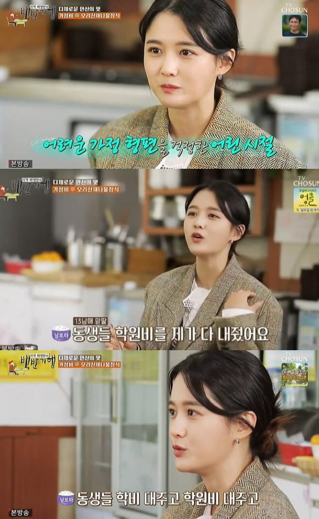 Actor Nam Bo-ra has told of his grievances as 13 Brother and Sister eldest daughter.In the TV Chosun Huh Young Mans Food Travel, which aired on the 24th, Nam Bo-ra scrambled as a guest and went out to find various flavors of Ansan.On this day, Huh Young-man gave Nam Bo-ra a Christmas present, and Nam Bo-ra said, My brothers will love it.I am impressed.Nam Bo-ra said, My eldest brother was born in 88 years, and my youngest brother was born in 2008.I saw a lot of my brothers and changed a lot of diapers, and Friends are old enough to give birth and have given birth, so they ask me what to do with it, he said.When asked why their parents had so much, they laughed, saying, Can you know what your parents are doing?Its hard to get a birthday, but there are many graduations in January and February, and thats a really busy schedule, he said.Ive been to graduation ceremonies four times a year, but I dont go to kindergarten. Im going to go to elementary school without treating kindergarten.I paid for my younger brothers school expenses, Nam Bo-ra said, and I paid for them all.When I was a child, I had to look at the academy.I want to go to school, but I was not sure about the family situation. I paid my younger brothers tuition, paid for the school expenses, and I studied hard and went to scholarship.Huh Young-man said, My mothers father would have been very strong, but I do not think the friends would have been through it, but it would have been difficult.But now my sisters are all grown up, Nam Bo-ra said, I think Im living my life now, and I have fun living. He expressed his frankness.Nam Bo-ra said, When there is no broadcast, I go to my parents shop and help you. Our store is Lunch Good restaurant. There are many people who eat in line. When asked about the goal next year, Nam Bo-ra expressed his aspirations that I want to do a little more of the new business and do well.