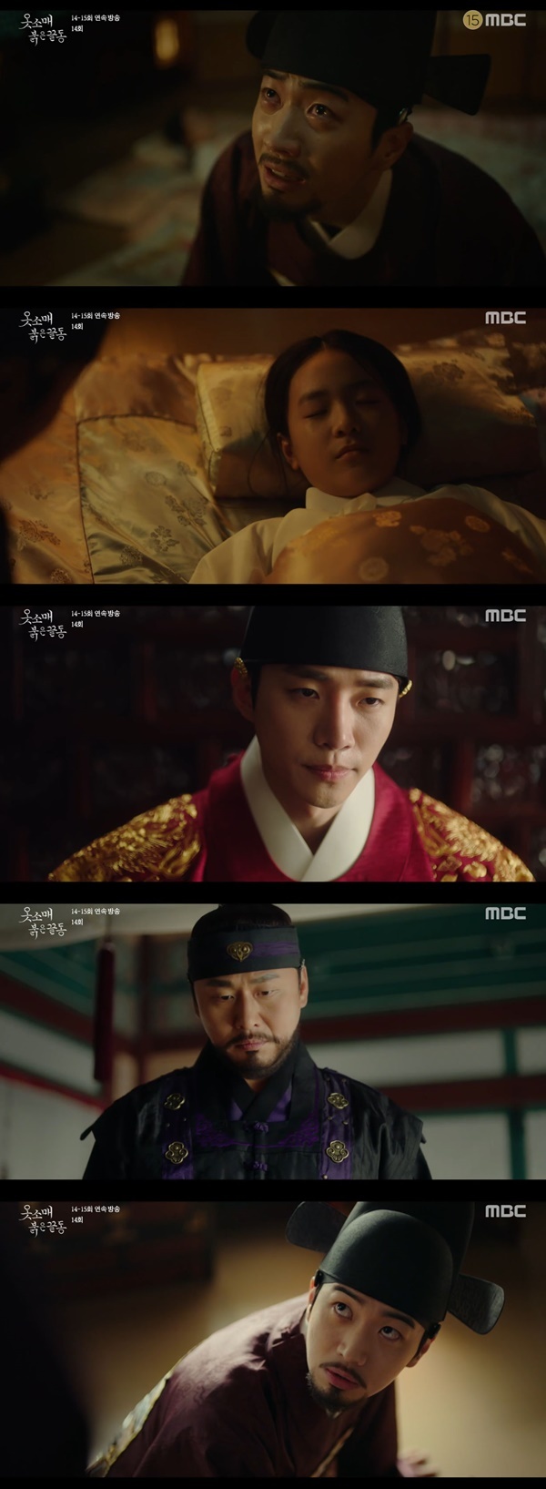 Kang Hoon, a brother-brother red end, suspected the death of his sister Park Seo-kyung.MBCs gilt drama Red End of Clothes Retail (playplayed by Jeong Hae-ri and directed by Jeong Ji-in/hereinafter, Sleeves), which was broadcast on the 25th, depicted the death of Lee Joon-ho, The Concubine Won Bin Hong (Park Seo-kyung).Hong Duk-ro, who witnessed the death of his sister Won Bin Hong, said, Won Bin, the wife of the degradation, has left the world.I can not blame the word, said Lee. It is a mistake of a person who has not been able to take a good look at a precious person.Send a person to comfort Won Bins mother and prepare for the regular procedure. Hong Duk-ro was unable to break out of the shock easily, and Kang Tae-ho (Oh Dae-hwan), who saw it, comforted him, Be strong; no matter how painful you are, you have to ask and forget who you left.However, Hong Duk-ro was angry, saying, My sister, who was fine, was killed (and) could you easily forget.Kang Tae-ho, who heard this, asked, What do you mean, you are being fleshed? So Hong Duk-ro said, Yes, my sister is fleshed.