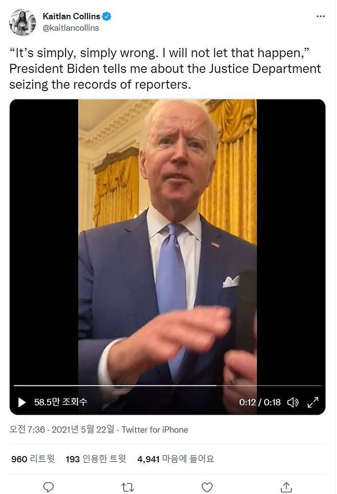 바이든 대통령 발언 동영상을 올린 CNN 기자 트위터