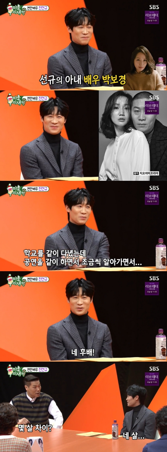 On SBS My Little Old Boy broadcasted on the 26th, the scene where Jin Seon-kyu appeared as a special guest was broadcast.Mr. Jin Seon-kyus wife is also known as Actorsi. She has great beauty. How did you meet her? asked Seo Jang-hoon.Jin Seon-kyu said, I went to school together, graduated and performed together, and I learned a little bit.Seo Jang-hoon wondered, Was it a junior, how old was it? and Jin Seon-kyu said, It was a junior, it was a four-year-old.Seo Jang-hoon said, Is it my returning brother? And Jin Seon-kyu said, Yes.Photo = SBS broadcast screen