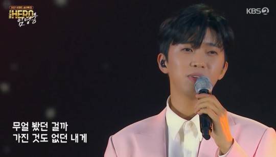 '위 아 히어로 임영웅' 방송화면 캡처. KBS 2TV 제공