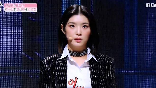 /사진=MBC '방과 후 설렘'