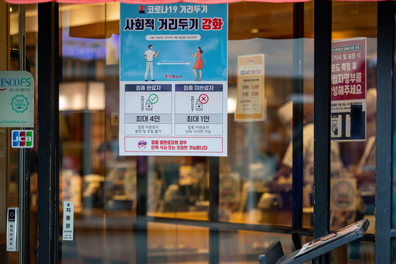'소상공인 방역지원금' 신청이 시작된 27일 서울 시내 한 식당에 방역패스 관련 안내문이 붙어 있다. /사진=뉴스1