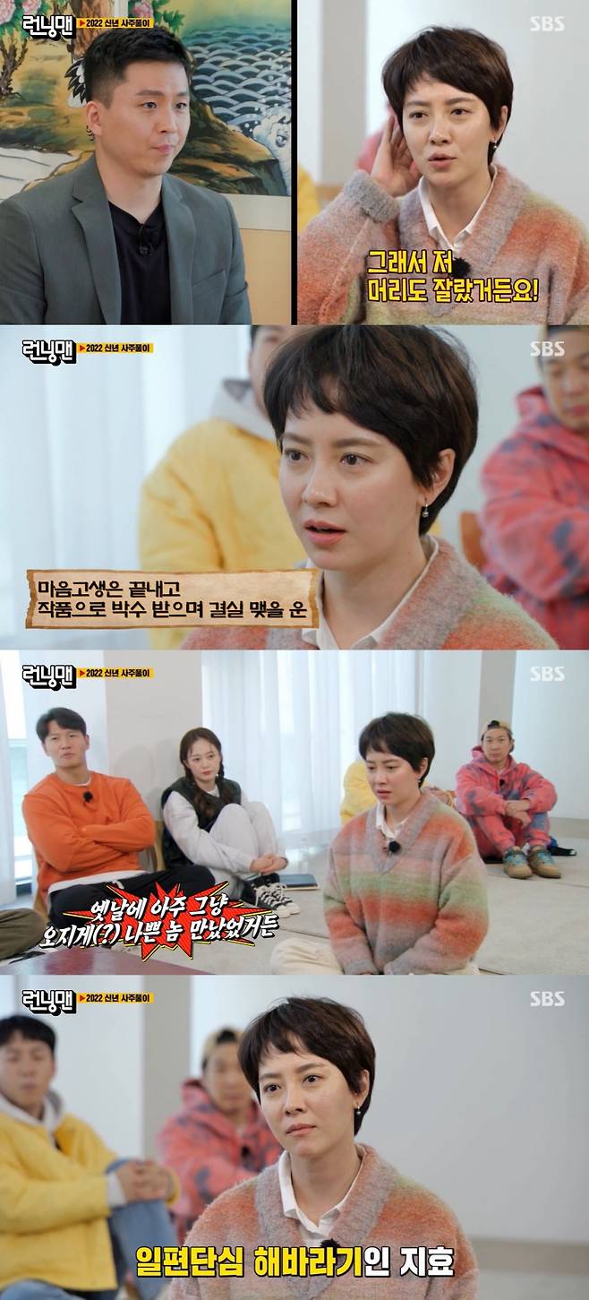 Actor Song Ji-hyo said once again that Short Cuts, which was controversial, was his will. Song Ji-hyo said on SBS entertainment program Running Man on the 26th, I wanted to change everything and cut my hair.On the day of Running Man, the members New Years Day was broadcast. The narrator commented on Song Ji-hyos song It is a flower blooming in the summer.Its a flower, but its so pretty, and there are too many knives next to it, so the knife keeps stabbing the tree. Ji Hyos personality is sensitive, he reproaches himself a lot.In 2020 and 2021, the tree was almost broken. I was very unlucky. I want to change everything.I want to change my house, and Song Ji-hyo said, So I cut my hair. Recently Song Ji-hyo has been embroiled in an untimely controversy involving staff including stylists, hair and makeup.Fans have demanded that staff members replace staffs can not style Song Ji-hyo, and Song Ji-hyo has indirectly explained the controversy through Running Man.On this day, Song Ji-hyo made it clear that Short Cuts, who was in trouble, was his will, saying, I wanted to change everything.The introductor said, What you do not have to worry about is luck from the year 2022.I can see Netflix in the coming of movies and drama casting, I can be fortunate to be with a big foreign company, I am lucky to be recognized by people and applauded. Loveun has no eyes on men who really need to help members, and the members agreed.Kim Jong Kook was attacked by Song Ji-hyos sharp eyes, revealing that I could be hit by a bad guy, a bad guy, and I met a bad guy in the past.The introvert said: If this person likes it once, he can not get his mind. It is a genuine wave that gives everything.Jihyo said, It is not multi, and Haha said, I can not eat both rice and soup.