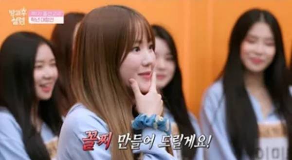 '방과후 설렘', 사진출처=MBC 방송화면