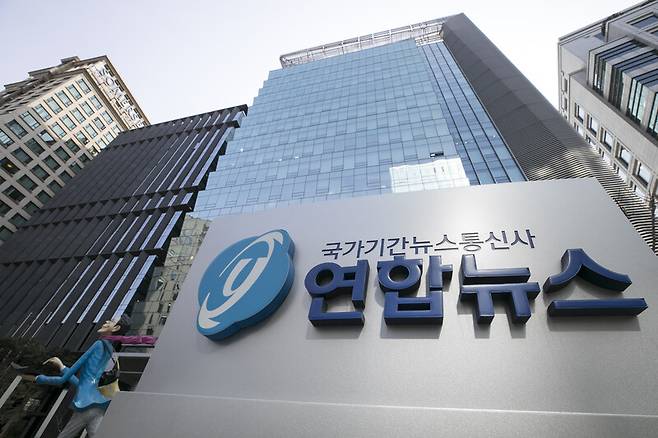 ▲연합뉴스. ⓒ미디어오늘 자료사진