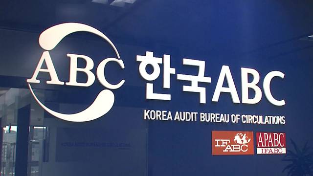 ▲ABC협회