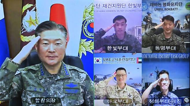 원인철 합참의장이 해외파병부대 지휘관들과 화상전화를 통해 새해 인사를 하고 있다.