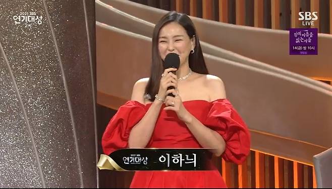 Actor Lee Ha-nui first greeted SBS acting after marriage.Lee Ha-nui Lee Je-hoon Kim So-yeon was on stage while the 2021 SBS Acting Grand Prize was held at the Prism Tower in Sangam-dong, Mapo-gu, Seoul on the afternoon of the 31st.Wonder Woman Lee Ha-nui, Pempet Taxi Lee Je-hoon and Kim So-yeon took the stage as the target candidates.Song Hye-kyo of I am breaking up now, which was mentioned as a candidate for the target candidate, did not show up.In particular, Lee Ha-nui was on the live broadcast stage for the first time after posting a surprise marriage ceremony with his boyfriend, a funny Korean worker, on the 21st after the end of Wonder Woman.Lee Ha-nui, who took the stage in a red dress, said: It is an honor to be a candidate for the grand prize itself as an Actor, and I think its an honor to be all if I cant even win a prize.I am grateful that the audience who loved me was the candidate. He said when MC Shin Dong-yup recently congratulated marriage, I think I was so surprised, after the drama, it happened.Thank you for all the people who congratulated me. The 2021 SBS Acting Grand Prize, which summarizes SBSs drama this year, was held as a society of Shin Dong-yup and Actor Kim Yoo-jung.The awards ceremony was held indifferently, in compliance with the anti-virus rules.