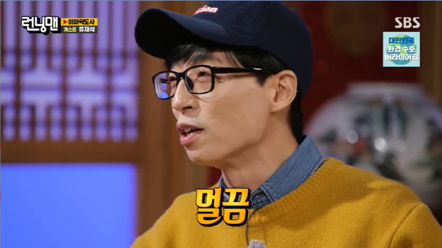 Yoo Jae-Suk participated in the first recording of Running Man after Corona 19 cure.On SBS Running Man broadcasted on the 2nd, Yoo Jae-Suk, who was absent from the recording due to corona confirmation last week, appeared as a guest invited to Jeon So-min, who transformed into Imapac Master.Jeon So-min, who heard the story of There is a novelty last week, welcomed Yoo Jae-Suk, a disassembled guest, as It was right, it was right, said Jeon So-min, who said he was hit by the third.Yoo Jae-Suk was surprised to know how did you know and Jeon So-min was lining up the diet of Yoo Jae-Suk.Yoo Jae-Suk said, I called once every two days. Somin has studied the history before and has taken care of the writers.Yoo Jae-Suk said during the week of isolation: Wake early in the morning; wake up around 6:30 and contact those who are self-priced around, and after fighting, breakfast is 9 a.m.When I tell you about the morning yard, Seho calls around 9:40. Bongseon calls around 10:00, and Somin calls at 12:00.I feel my throat when I get around 4 p.m. He lamented, Families have suffered a lot. I also talked about SBS entertainment targets.Yoo Jae-Suk said, I was bored because I did not have me because I was not awarded a prize. Haha recalled, It was the most fun that Jae Seok texted with my brother.Yoo Jae-Suk regretted Kim Jong-kook Song Ji-hyos best couple award, and Jeon So-min said, I will stare at Yang Se-chan this year.I have to do a kiss, said Yoo Jae-Suk, adamantly, but they do not fit.Jeon So-min said to Yoo Jae-Suk, who talks alone, Look at this, I told you Id talk to you alone.Recently, Yoo Jae-Suk was embarrassed about the shows Showwinder and said, I can not see my family.Yoo Jae-Suk wondered about Sajupuli, who had not seen him alone.Jeon So-min was nervous and embarrassed that this character does not ask me a little, but soon he recited the details of Yoo Jae-Suk in a serious manner.Jeon So-min said, Yoo Jae-Suk is a natural owner, who overcame his efforts.I am afraid and suspicious, he said, the lower body is weak, he said, causing Haha to laugh.Yoo Jae-Suk said, How should these be shown? But Jeon So-min said, Now the child is over.Yoo Jae-Suk nodded, saying, I talked to my wife Na Kyung-eun, but I decided to do it.2022 was the beginning of the third generation of the rat, Yoo Jae-Suk, but it was soldered with Corona 19.Jeon So-min said, The great fortune started from the beginning of the year, and Haha said, It is the great fortune for 20 years.Jeon So-min said, This year, work will become more active. Yoo Jae-Suk said, I have a lot of work since January.Jeon So-min said that Yoo Jae-Suk is a good story and has a lot of people who are old junior comedians.Yoo Jae-Suk said, My brother has come into my ear by talking about my back, whether on the air or on the private seat. So I said, Whats wrong with you?So I said who it was, and I admitted, Thats right. Haha said, I only did it once.Yoo Jae-Suk and Haha, who are not good in the four weeks, but Haha said, Haha is the brother who will be next to me, even if no one else is.I am like a fetus in my stomach. Jeon So-min recommended wearing underwear in red yellow and Haha said: I wear all the colors.I have a copy of TPanti, but Yoo Jae-Suk said, I do not wear TPanti. I feel like Im walking on a tightrope. I think Im going to be at stake all day. Yoo Jae-Suk joked that weirdly, Somin is not popular among comedians and Jeon So-min responded, I am not my style either.Haha said he would give a blind date to Jeon So-min, but Jeon So-min laughed when he asked the obvious question, Is it a single?At the beginning of the Breath Loan Race, Haha had the opportunity to fly five entertainment dragons to members who did not like it and campaigned.Haha said, You know who it is, dont you? It makes people uncomfortable. He aimed at Kim Jong-kook.There was a way to fly the flesh, except for Haha.In addition to Haha, the first place in fortune, he decided to score a penalty ball by scoring fortune.If you pay 7 million won by 3 oclock, you will succeed, and the members who started the game to get money challenged Mr. Tong for the first time.Yoo Jae-Suk brazenly re-entered the challenge after failing to raise the issue, saying, Im here now, let me do it again, I havent even been able to get the awards ceremony.Yoo Jae-Suk laughed when he said, If this is the case, Id rather just stay home, I called a lot at the time.The final penalty is Yang Se-chan Kim Jong-kook. The penalty was funny every time I came out of my face when I watched the main shooter video while watching Running Man.