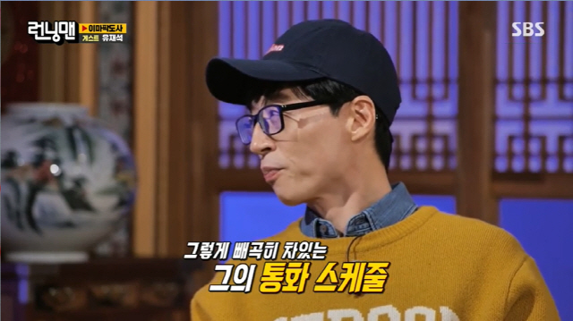 Yoo Jae-Suk participated in the first recording of Running Man after Corona 19 cure.On SBS Running Man broadcasted on the 2nd, Yoo Jae-Suk, who was absent from the recording due to corona confirmation last week, appeared as a guest invited to Jeon So-min, who transformed into Imapac Master.Jeon So-min, who heard the story of There is a novelty last week, welcomed Yoo Jae-Suk, a disassembled guest, as It was right, it was right, said Jeon So-min, who said he was hit by the third.Yoo Jae-Suk was surprised to know how did you know and Jeon So-min was lining up the diet of Yoo Jae-Suk.Yoo Jae-Suk said, I called once every two days. Somin has studied the history before and has taken care of the writers.Yoo Jae-Suk said during the week of isolation: Wake early in the morning; wake up around 6:30 and contact those who are self-priced around, and after fighting, breakfast is 9 a.m.When I tell you about the morning yard, Seho calls around 9:40. Bongseon calls around 10:00, and Somin calls at 12:00.I feel my throat when I get around 4 p.m. He lamented, Families have suffered a lot. I also talked about SBS entertainment targets.Yoo Jae-Suk said, I was bored because I did not have me because I was not awarded a prize. Haha recalled, It was the most fun that Jae Seok texted with my brother.Yoo Jae-Suk regretted Kim Jong-kook Song Ji-hyos best couple award, and Jeon So-min said, I will stare at Yang Se-chan this year.I have to do a kiss, said Yoo Jae-Suk, adamantly, but they do not fit.Jeon So-min said to Yoo Jae-Suk, who talks alone, Look at this, I told you Id talk to you alone.Recently, Yoo Jae-Suk was embarrassed about the shows Showwinder and said, I can not see my family.Yoo Jae-Suk wondered about Sajupuli, who had not seen him alone.Jeon So-min was nervous and embarrassed that this character does not ask me a little, but soon he recited the details of Yoo Jae-Suk in a serious manner.Jeon So-min said, Yoo Jae-Suk is a natural owner, who overcame his efforts.I am afraid and suspicious, he said, the lower body is weak, he said, causing Haha to laugh.Yoo Jae-Suk said, How should these be shown? But Jeon So-min said, Now the child is over.Yoo Jae-Suk nodded, saying, I talked to my wife Na Kyung-eun, but I decided to do it.2022 was the beginning of the third generation of the rat, Yoo Jae-Suk, but it was soldered with Corona 19.Jeon So-min said, The great fortune started from the beginning of the year, and Haha said, It is the great fortune for 20 years.Jeon So-min said, This year, work will become more active. Yoo Jae-Suk said, I have a lot of work since January.Jeon So-min said that Yoo Jae-Suk is a good story and has a lot of people who are old junior comedians.Yoo Jae-Suk said, My brother has come into my ear by talking about my back, whether on the air or on the private seat. So I said, Whats wrong with you?So I said who it was, and I admitted, Thats right. Haha said, I only did it once.Yoo Jae-Suk and Haha, who are not good in the four weeks, but Haha said, Haha is the brother who will be next to me, even if no one else is.I am like a fetus in my stomach. Jeon So-min recommended wearing underwear in red yellow and Haha said: I wear all the colors.I have a copy of TPanti, but Yoo Jae-Suk said, I do not wear TPanti. I feel like Im walking on a tightrope. I think Im going to be at stake all day. Yoo Jae-Suk joked that weirdly, Somin is not popular among comedians and Jeon So-min responded, I am not my style either.Haha said he would give a blind date to Jeon So-min, but Jeon So-min laughed when he asked the obvious question, Is it a single?At the beginning of the Breath Loan Race, Haha had the opportunity to fly five entertainment dragons to members who did not like it and campaigned.Haha said, You know who it is, dont you? It makes people uncomfortable. He aimed at Kim Jong-kook.There was a way to fly the flesh, except for Haha.In addition to Haha, the first place in fortune, he decided to score a penalty ball by scoring fortune.If you pay 7 million won by 3 oclock, you will succeed, and the members who started the game to get money challenged Mr. Tong for the first time.Yoo Jae-Suk brazenly re-entered the challenge after failing to raise the issue, saying, Im here now, let me do it again, I havent even been able to get the awards ceremony.Yoo Jae-Suk laughed when he said, If this is the case, Id rather just stay home, I called a lot at the time.The final penalty is Yang Se-chan Kim Jong-kook. The penalty was funny every time I came out of my face when I watched the main shooter video while watching Running Man.