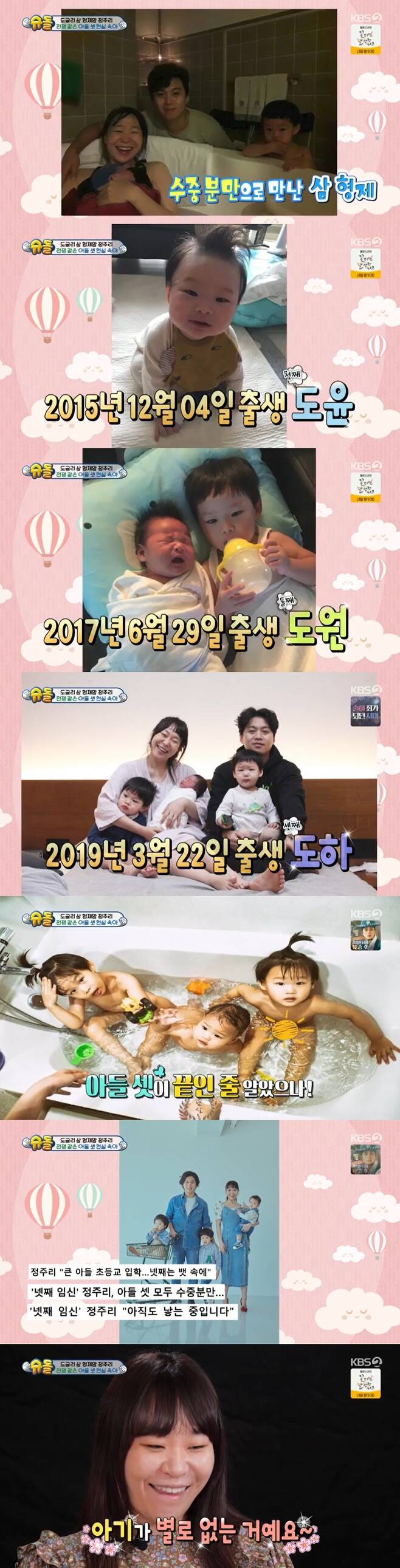 Comedian Jung Ju-Ri has released a warm-looking husband, cute threeson, on the air.Jung Ju-Ri joined KBS 2TV The Return of Superman on January 2 as a new super mom.Jung Ju-Ri, who had three sons, took a morning nutrient as soon as he woke up in the morning and ate it in a bite.Its my fourth mother Jung Ju-Ri, Ahn introduced herself: first Doyun in 2015, second help in 2017, and the youngest Doa in 2019, with only three sons.be six months pregnantJung Ju-Ri said: Its a start with a feeling of starting again, its all not in the plan, we talked about giving birth as you give it to your husband.We do not have much babies compared to what we love. 