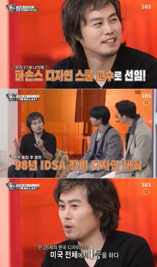 In the SBS entertainment program All The Butlers broadcasted on the 2nd, Professor Bae Sang-min, who is a designist who made a stroke in the industrial design industry, appeared as a master and talked.Bae Sang-min was appointed Professor of Parsons Design School, one of the three major design schools in the United States, at the age of 27.And I was surprised to know that I have won the global brand A, which is considered to be a design famous person, with my design.Bae Sang-min expressed humility that he was lucky to be able to become a professor at Parsons Design School at the age of 27.Bae Sang-min said, Korea can be taught by receiving a doctorate, but it does not require a degree.The design capacity of the person is more important, he said. In 1998, there was a national design competition.Thats why I got to lecture, he said.I made a cube-shaped MP3 in 2008 and there was A company on my next table at the time.I won the silver prize at the competition for the design, and Company A did not receive the award.So I think you are saying that you have won A company. The cube-type MP3 was made for the elderly who are hard to deal with the machine.I saw the block where my nephew played and I came up with an idea. And Bae Sang-min said, When I was in New York City, my nickname was called New York Citys underworld lion. I am designing the clothes I am wearing now.This is hanbok. I designed it to wear it comfortably after picking up the barge of hanbok. And I used to wear it at that time.Lee Seung-gi asked, Is not it too unreasonable to use a hat? Bae Sang-min said, Even if I go to the party, no matter how nice I dress my tuxedo,I thought Id find mine to get first, he said.In particular, Yoo Soo-bin said, It is like the director of XXHair to Bae Sang-min, who emits a unique force in stylish fashion, and Bae Sang-min also acknowledged it and said, If I introduce myself as a Desiigner, most of them think it is a Hair Desiigner.Photo: SBS broadcast screen