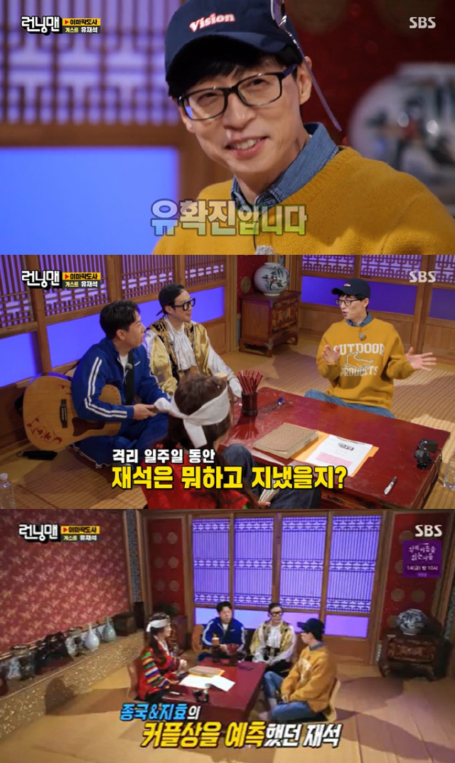 In SBS Running Man broadcasted on the last two days, Jeon So-min, who transformed into Imapac Master, conducted a song-shopping of Yoo Jae-Suk.On this day, Yoo Jae-Suk revealed the daily life during self-isolation, referring to the Corona tested positive judgment on the 13th of last month.I was so surprised, he said after the tested positive judgment. At the beginning, I was classified as a close contact and tested.I did a re-examination first on the day of recording, but it was tested positive. When asked how self-isolation was, Yoo Jae-Suk replied, I was like an almost Old Boy, I grabbed rice with my vinyl hand.I woke up at 6:30 am and called other colleagues who were in isolation. People said, Why is Jae Seok talking every day?It was so funny to see Jo Se-ho take off his smile during the video call. I forgot to get corona at that moment. They also revealed their sorry and gratitude for the family they had struggled with: It was hard to see the kids so much.I continued to make video calls, he said. My family had to be quarantined because of me. The children would have wanted to go out, but they were upset.In addition, COVID-19 tested positive and self-isolation caused SBS entertainment target to not attend, I was bored because I did not receive the award to see the entertainment target, but I did not have it.I thought Kim Jong-kook and Song Ji-hyo would receive the best couple award. Haha, who heard this, said, I would have received it if they had kissed.So, Jeon So-min said, I will look at Yang Se-chan and Best Couple Award this year. Yoo Jae-Suk said, I keep saying, but they do not fit.I do not like all the love lines. I have a favorable feeling. Yoo Jae-Suk also talked about plans for the second generation.Jeon So-min said, Yoo Jae-Suk has a weak innate owner and overcomes it with his own efforts.Two are over, and Yoo Jae-Suk laughed, outraged, saying, I think thats what I think of with Na Kyung Eun.