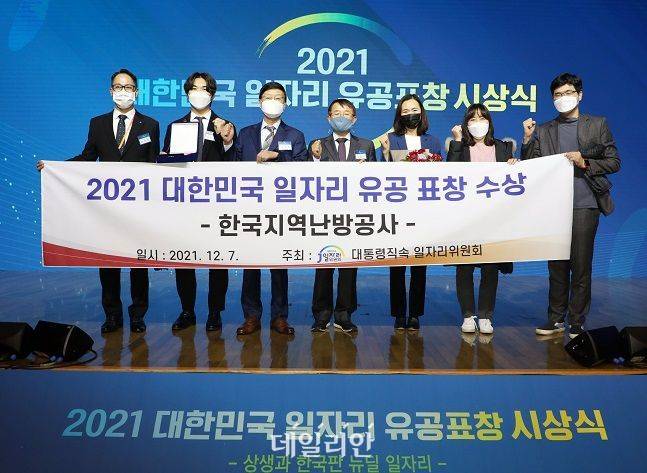 일자리 위원회 표창 시상식(좌측 3번째 황창화 한난 사장, 4번째 김용기 일자리위원회 부위원장). ⓒ한국지역난방공사
