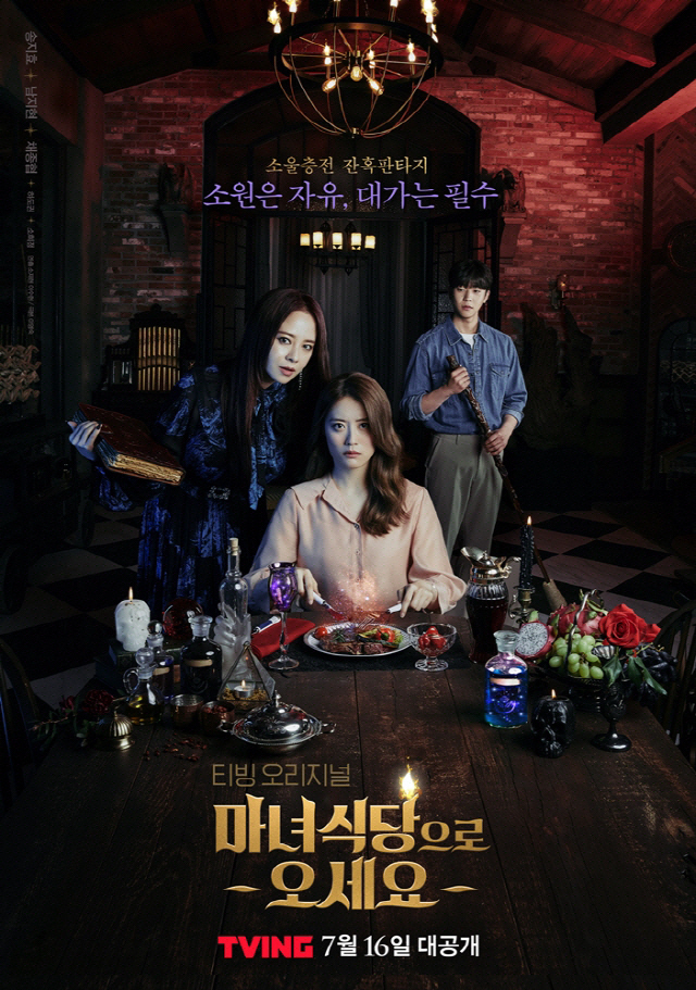 You can play the rerun. Come to the Witch Restaurant was the number one target audience rating for the drama 2049.The drama Come to the Witch Restaurant (played by Lee Young-sook and directed by Lee Soo-hyun), which had been rumored by viewers since it was released through OTT platform Teabing last year, made a big headline by making a surprise decision on the re-release through TV.It is unusual to send a drama that was first released on OTT to TV regular broadcasting time, although it is often aired at the same time as OTT.As there were many requests from viewers to let me see Season 2, TVN decided to make a surprise decision and received the cheers of viewers.Come to the witch restaurant is on the 5th and 6th through tvN once and twice, and is receiving the attention of viewers again.The first time was 2.28% nationwide, which is comparable to the last audience rating of 2.45% recorded by the previous film Melancholia.Considering that the already released works have been re-released, it is a high figure.The 2049 target audience rating also showed strengths in the same time zone.It is the highest figure, not only ranking first with 1.411 percent of paid households, but also ranking second after SBSs The Tale of the Day with a Tail on the tail (3.21 percent) even by combining cable and terrestrial.Come to the Witch Restaurant is a work called Well-Made Drama with a strong word-of-mouth wind throughout the airing.When I released one free session on YouTube, I was loved by viewers so that I could reach about 1.8 million views at once.Especially, the taste of the directing that made use of the genre characteristics of the characters narrative, relationship and fantasy doubled.In the meantime, he has co-directed The Memory of the Man and Day and Night with director So Jaehyun, who planned Secret Forest and One Hundred Days and directed Memorist and Eunju Room.CG (computer graphics) also reminds me of Hotel Deluna and is rated as seeing a movie.TVNs attempt to make a bold decision close to rebroadcasting also shone.Song Ji-hyo, Nam Ji-hyun, and Chae Jong-hyeops chemistry are appeaseing the viewers regrets and receiving high interest at the same time.