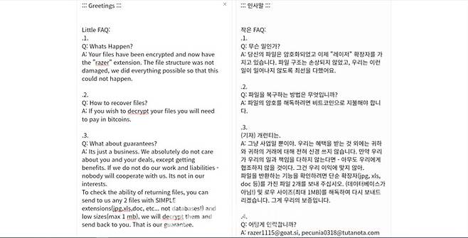 랜섬웨어 피해 주의보