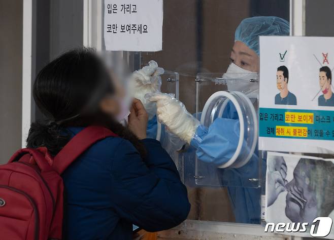 서울 중구 서울역광장에 마련된 선별진료소를 찾은 시민들이 검체검사를 받고 있다.© News1 이재명 기자