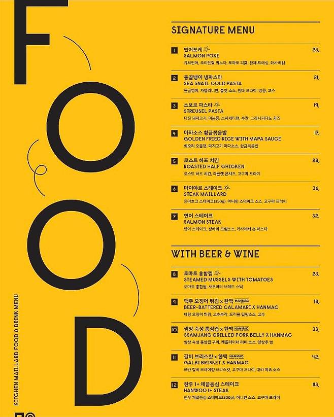 '키친 마이야르'의 메뉴판. /인스타그램 캡처..